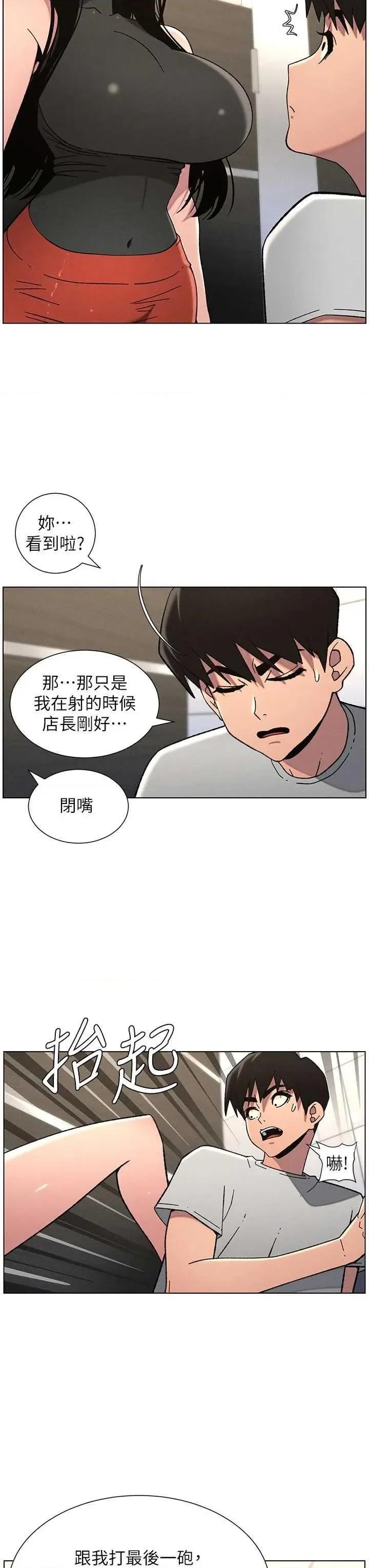 兄妹的秘密授课 兄妹的秘密授课 72 第35页