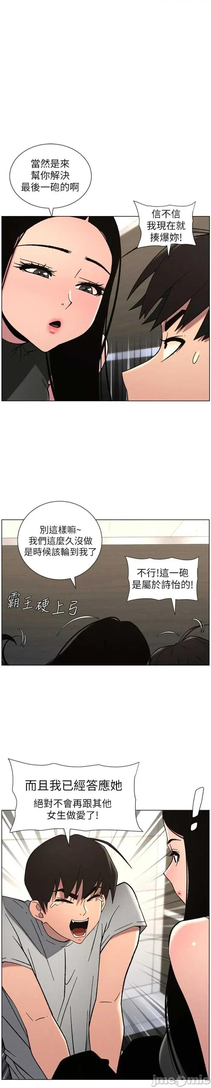 兄妹的秘密授课 兄妹的秘密授课 73 第1页