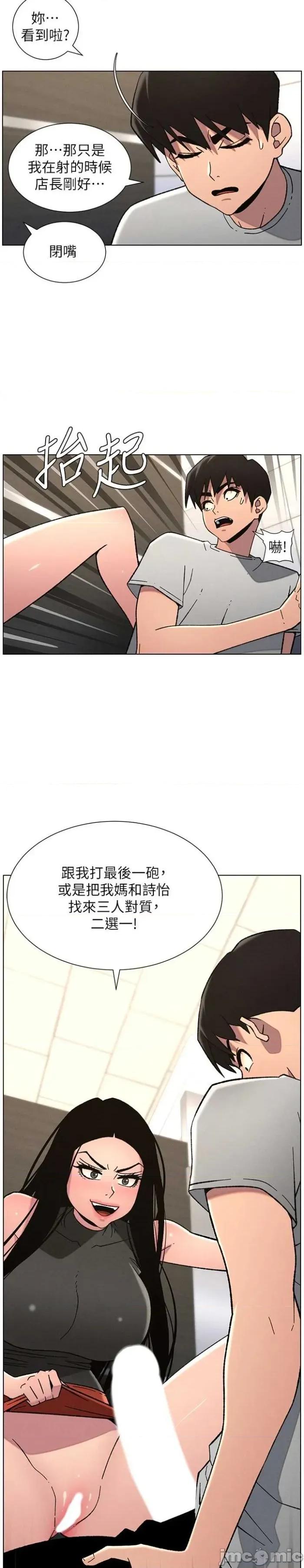兄妹的秘密授课 兄妹的秘密授课 73 第3页