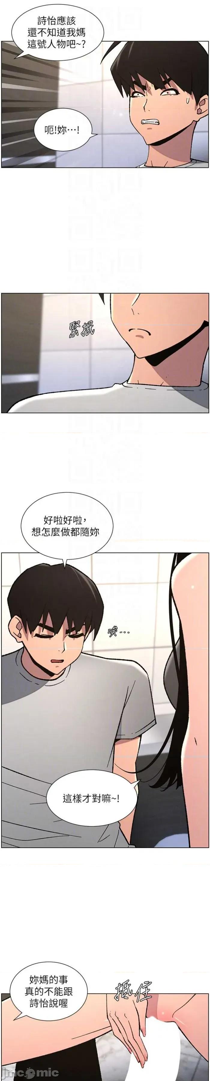 兄妹的秘密授课 兄妹的秘密授课 73 第5页