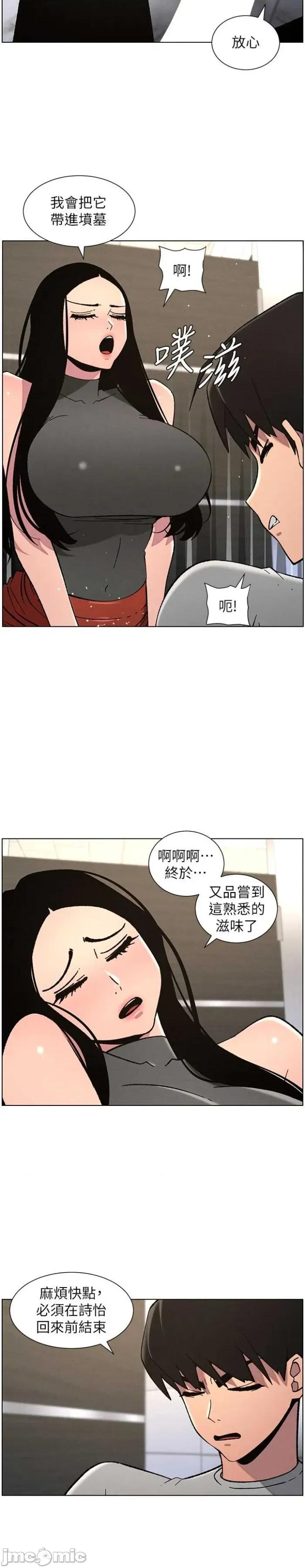兄妹的秘密授课 兄妹的秘密授课 73 第6页