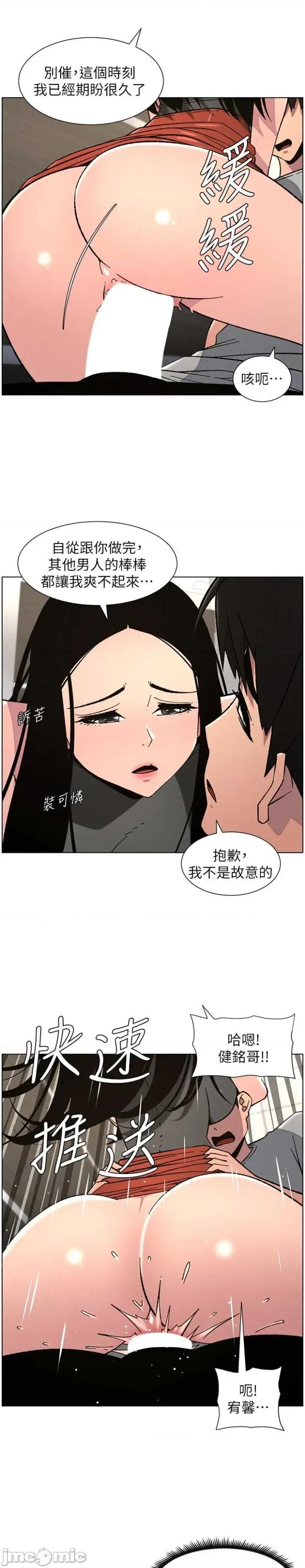 兄妹的秘密授课 兄妹的秘密授课 73 第7页