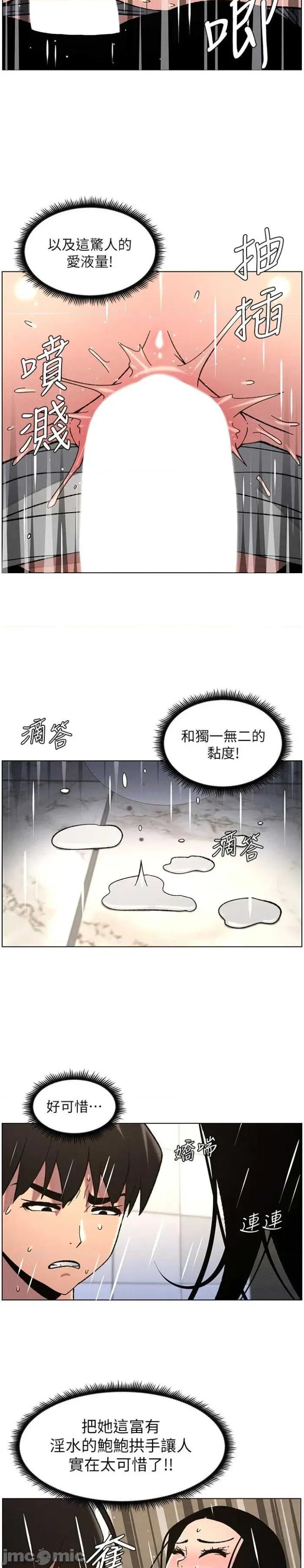 兄妹的秘密授课 兄妹的秘密授课 73 第9页