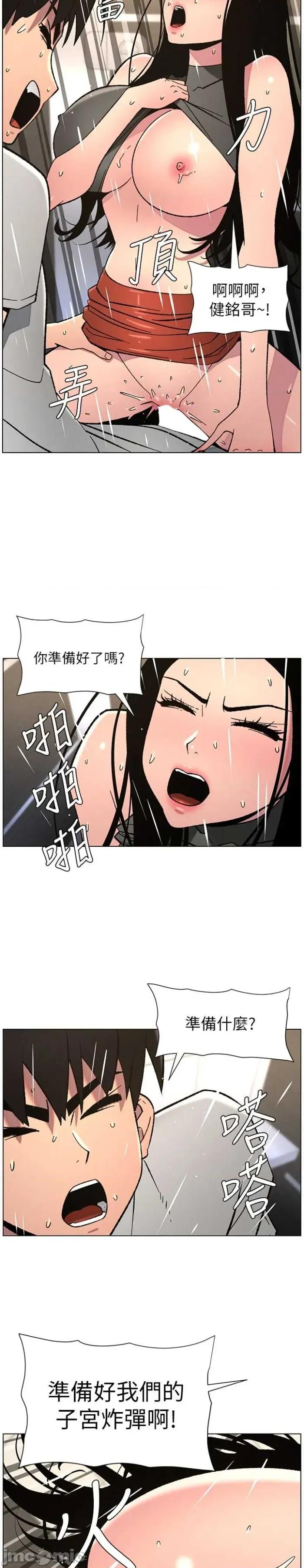 兄妹的秘密授课 兄妹的秘密授课 73 第10页