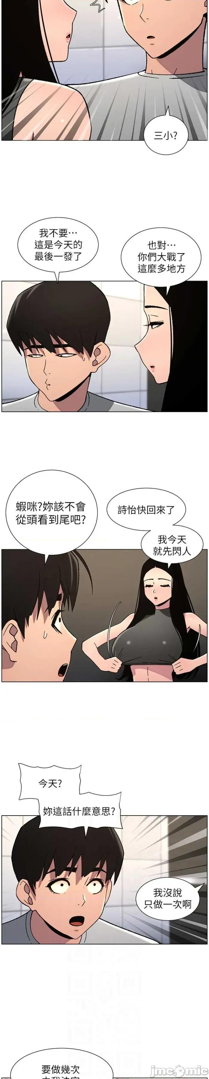 兄妹的秘密授课 兄妹的秘密授课 73 第14页