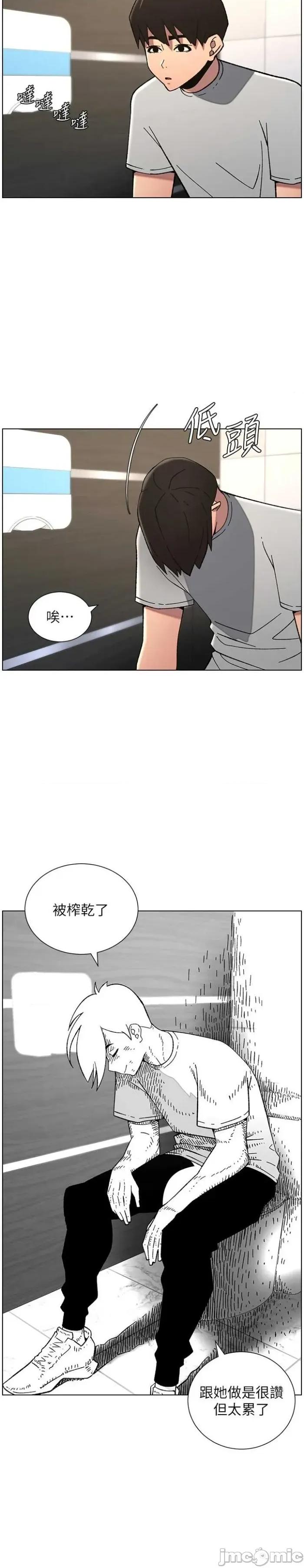 兄妹的秘密授课 兄妹的秘密授课 73 第16页