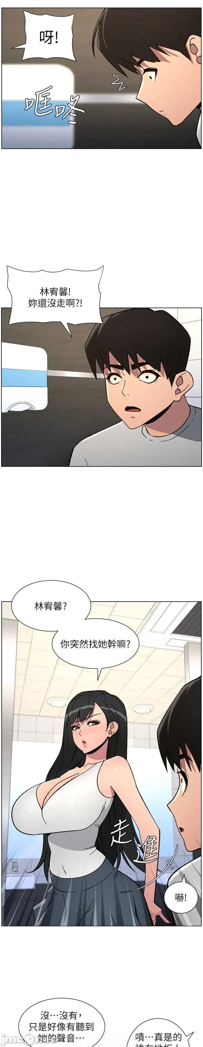 兄妹的秘密授课 兄妹的秘密授课 73 第17页