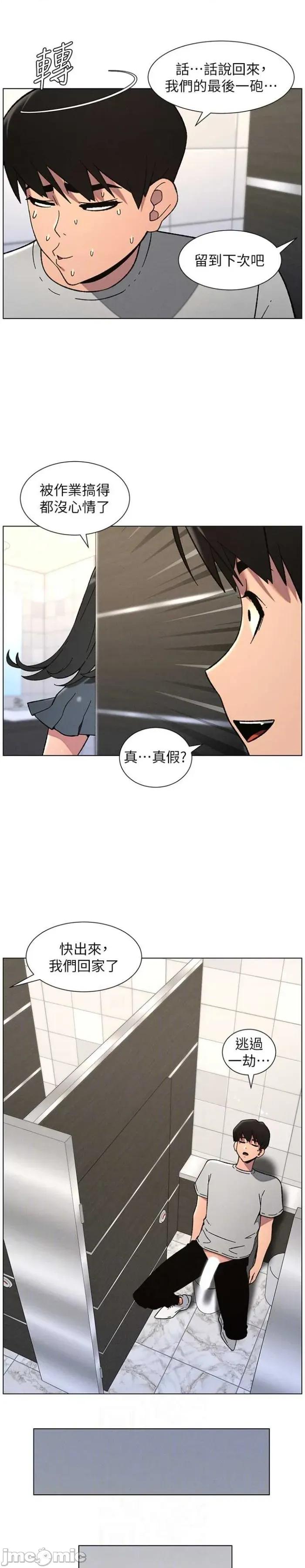 兄妹的秘密授课 兄妹的秘密授课 73 第19页