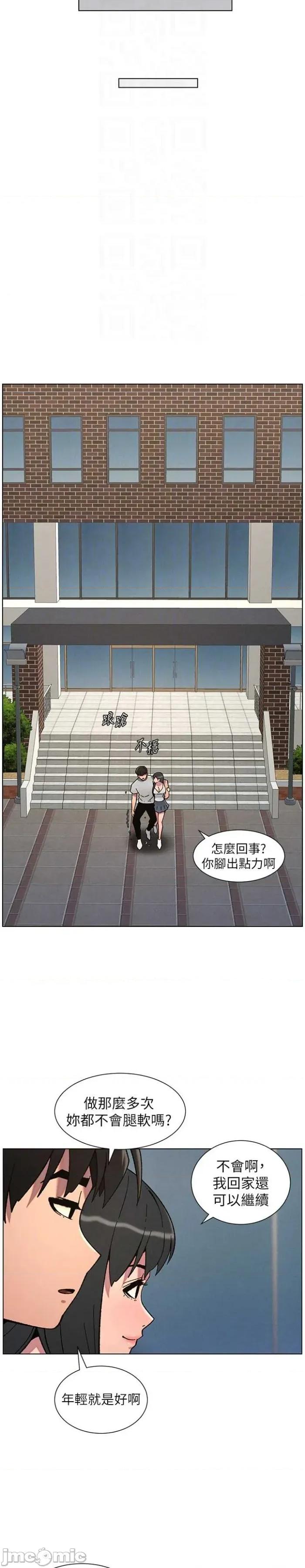 兄妹的秘密授课 兄妹的秘密授课 73 第20页
