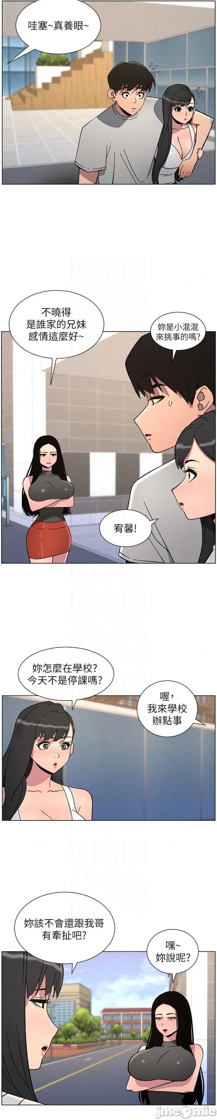 兄妹的秘密授课 兄妹的秘密授课 73 第21页