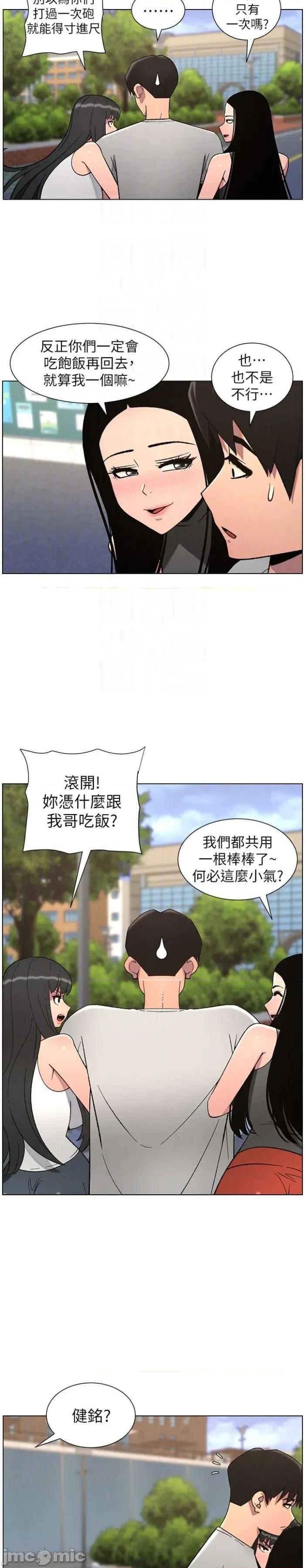 兄妹的秘密授课 兄妹的秘密授课 73 第23页