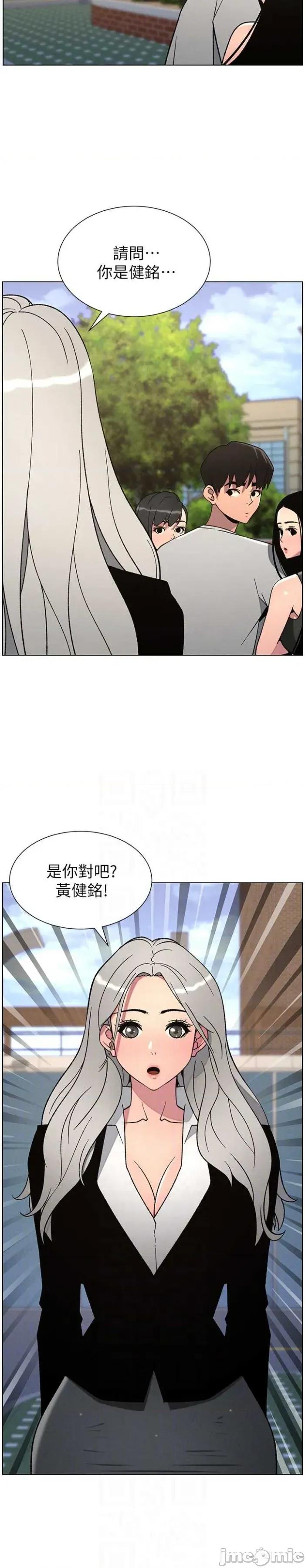 兄妹的秘密授课 兄妹的秘密授课 73 第24页
