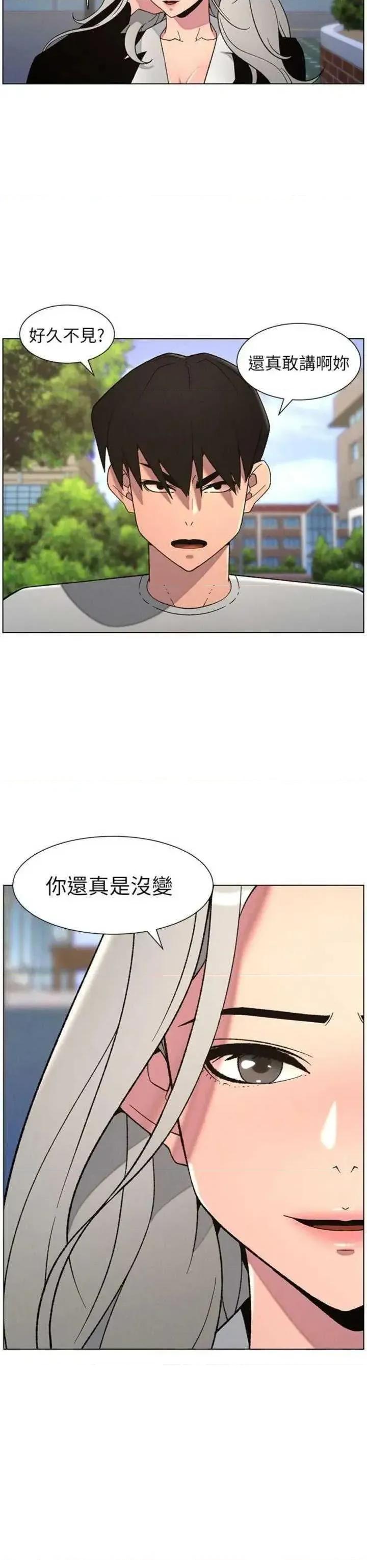 兄妹的秘密授课 兄妹的秘密授课 74 第3页