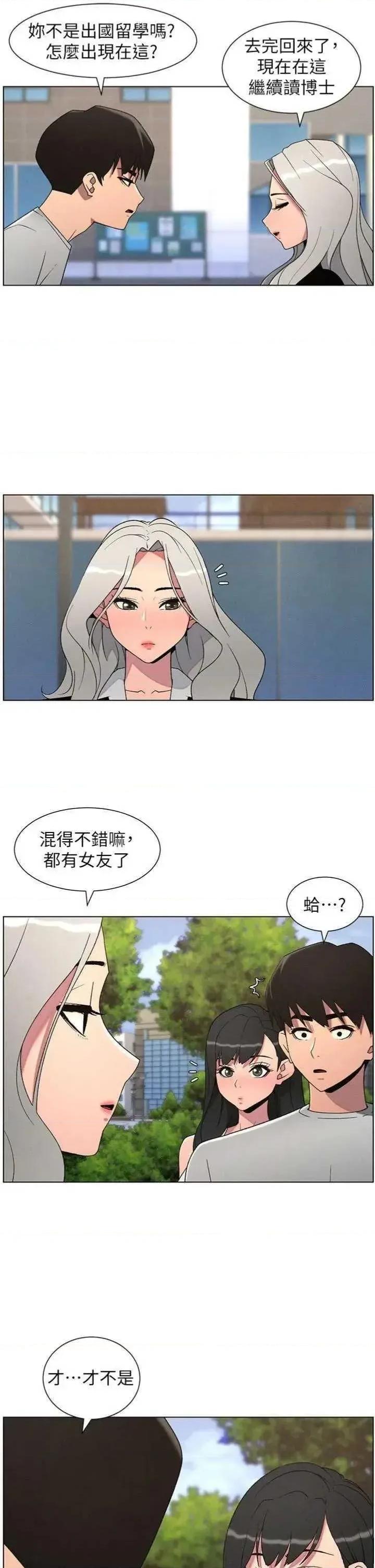 兄妹的秘密授课 兄妹的秘密授课 74 第7页