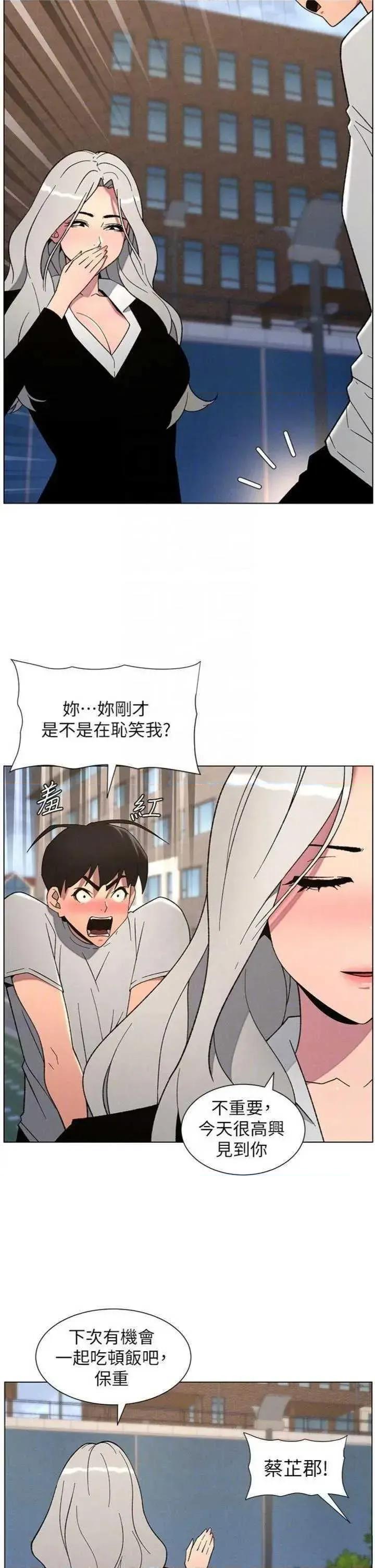 兄妹的秘密授课 兄妹的秘密授课 74 第10页