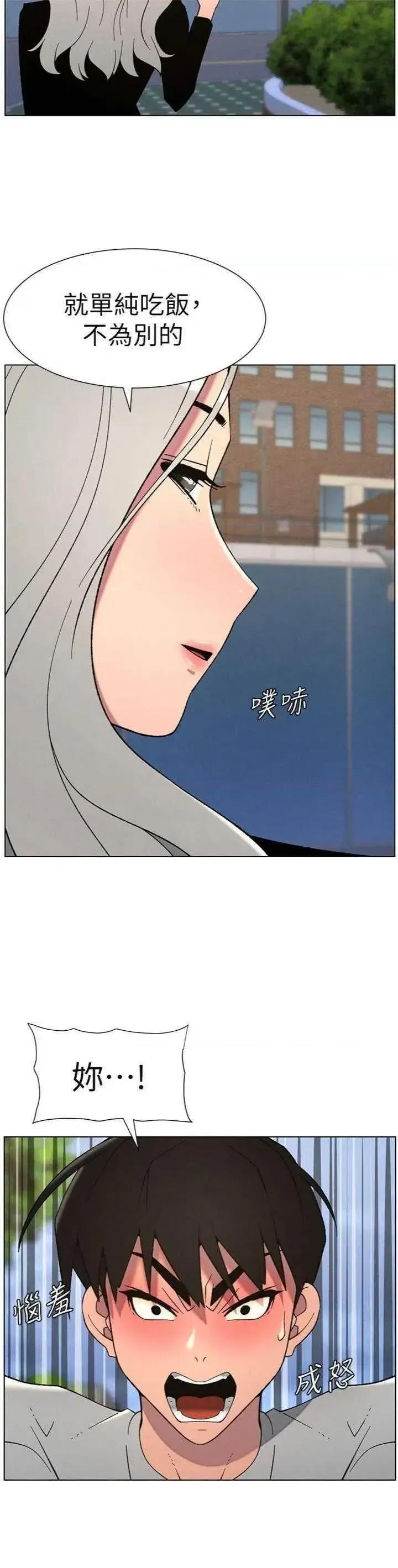 兄妹的秘密授课 兄妹的秘密授课 74 第11页
