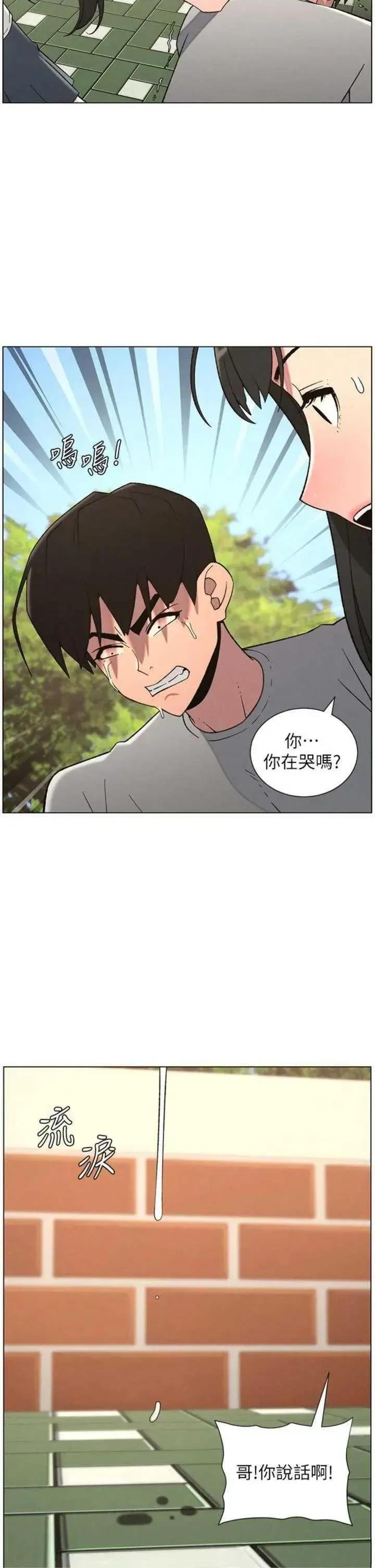 兄妹的秘密授课 兄妹的秘密授课 74 第13页