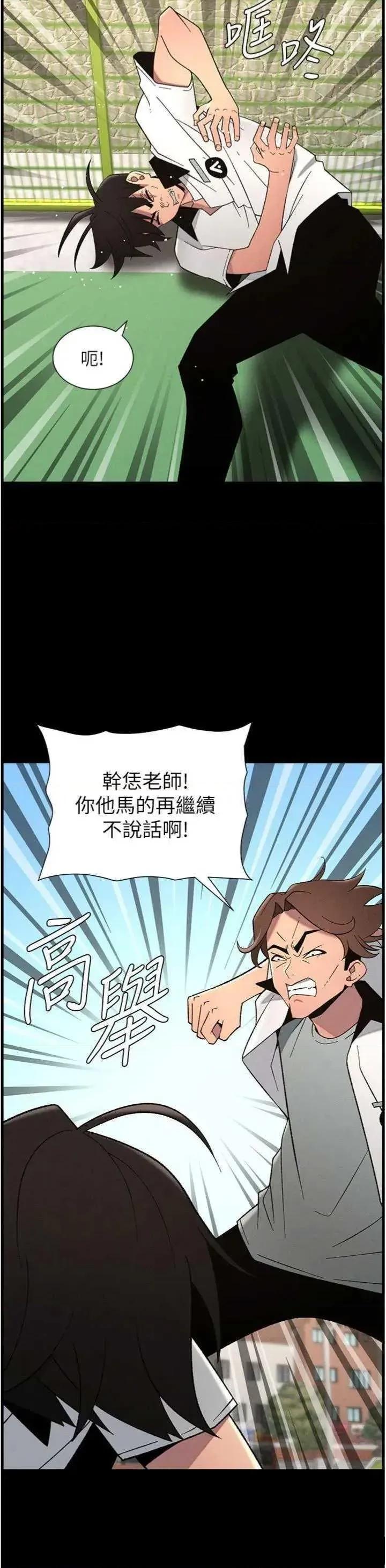 兄妹的秘密授课 兄妹的秘密授课 74 第16页