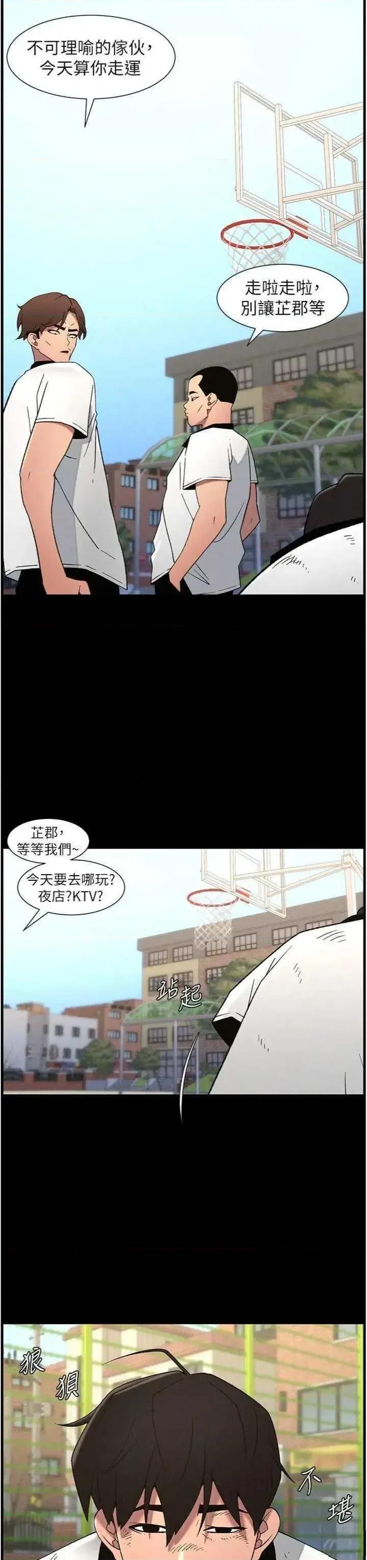 兄妹的秘密授课 兄妹的秘密授课 74 第19页