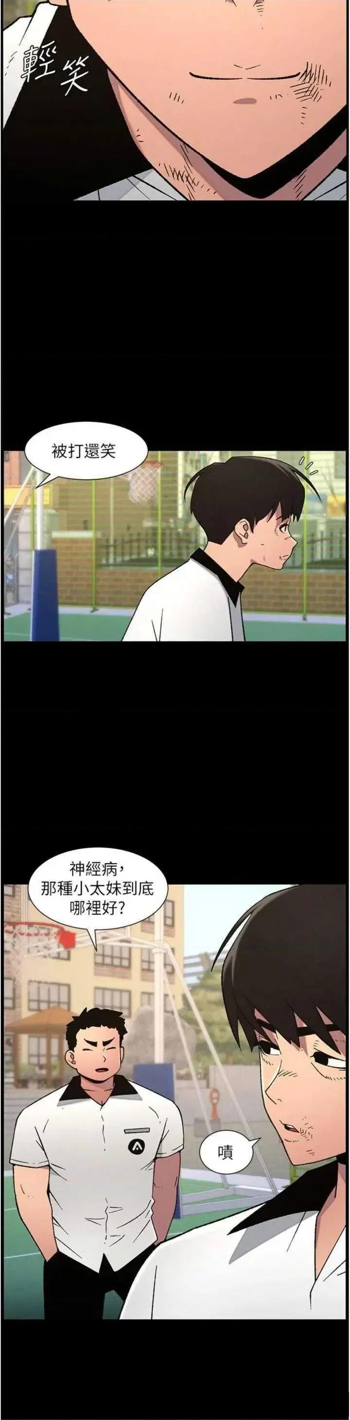 兄妹的秘密授课 兄妹的秘密授课 74 第21页