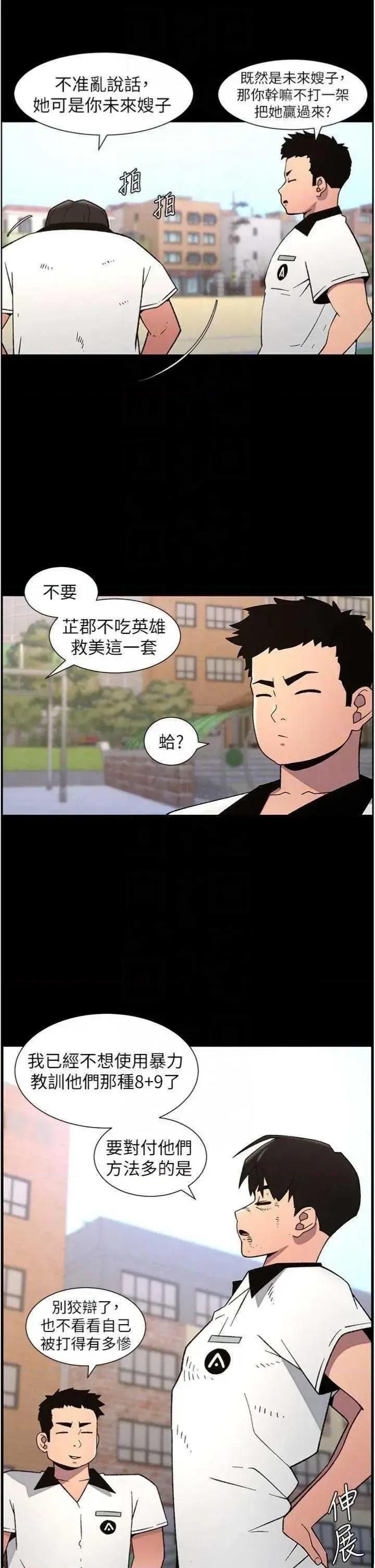 兄妹的秘密授课 兄妹的秘密授课 74 第22页