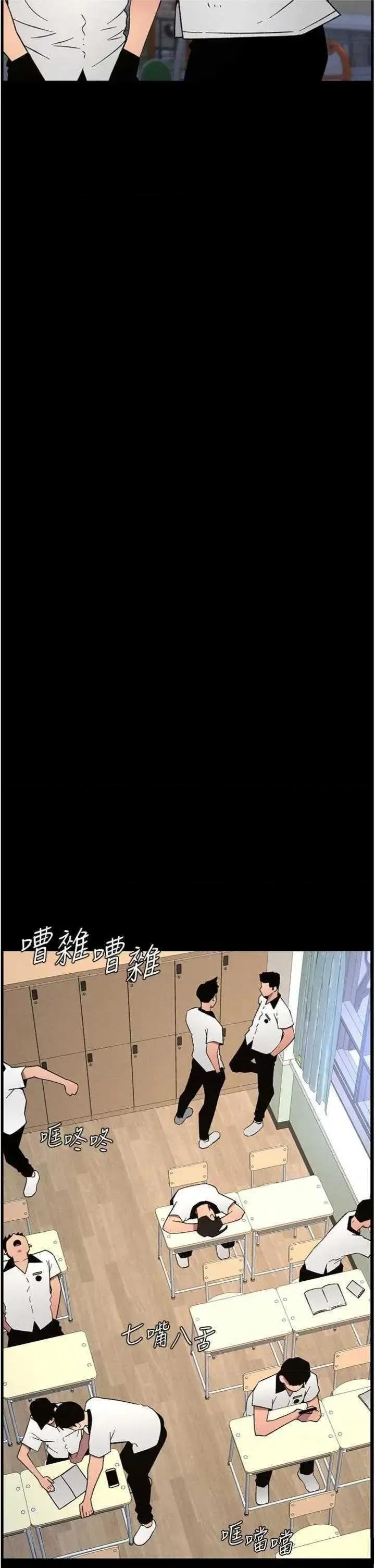 兄妹的秘密授课 兄妹的秘密授课 74 第23页