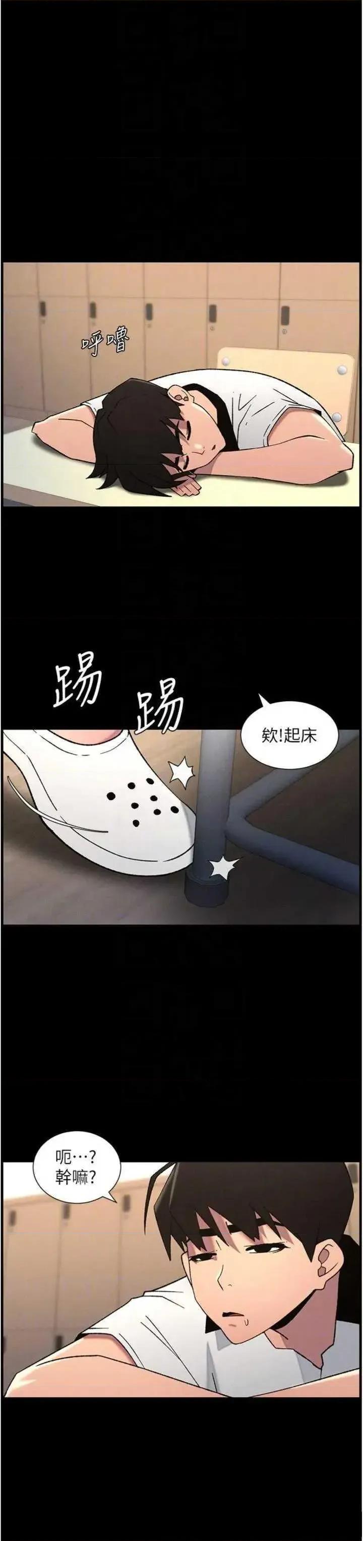 兄妹的秘密授课 兄妹的秘密授课 74 第24页