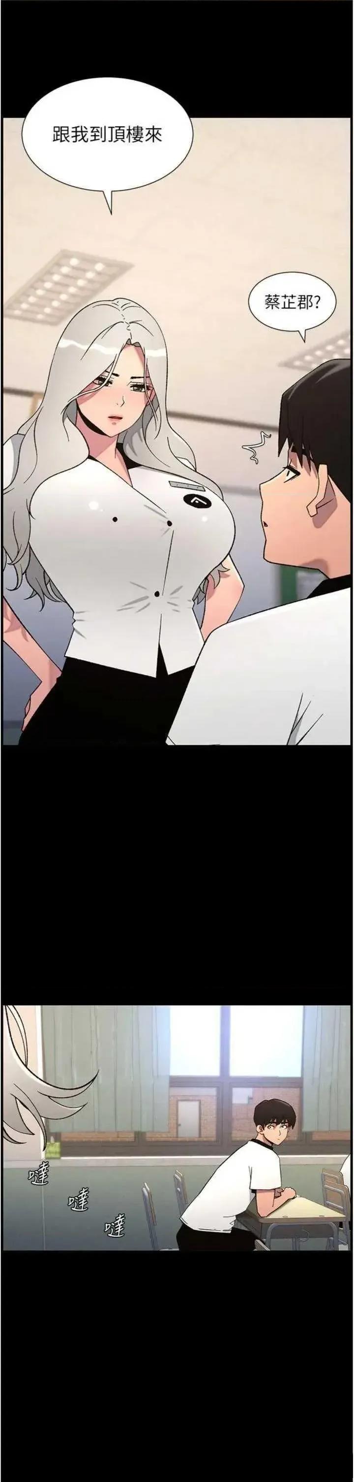 兄妹的秘密授课 兄妹的秘密授课 74 第25页