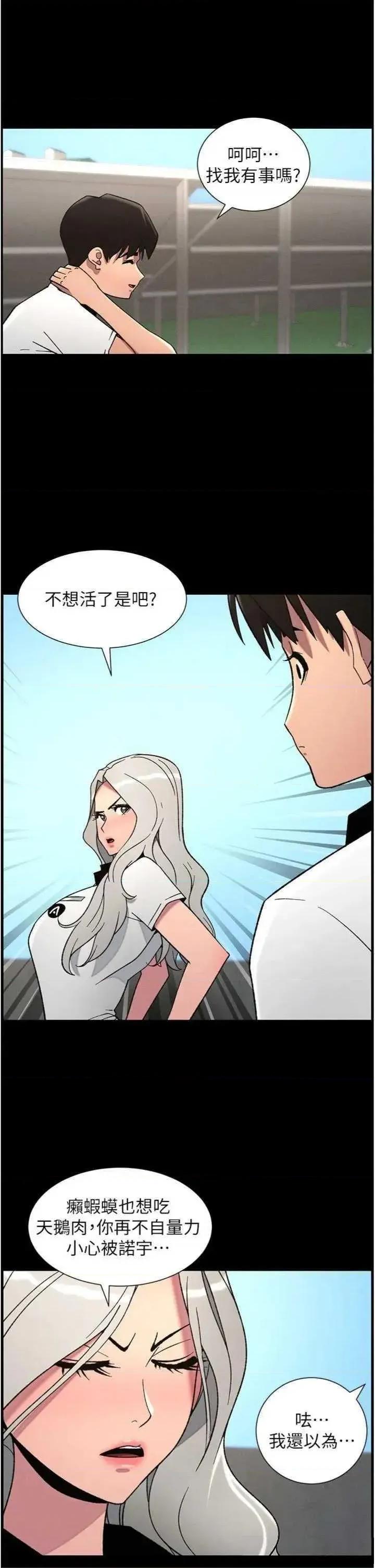 兄妹的秘密授课 兄妹的秘密授课 74 第27页