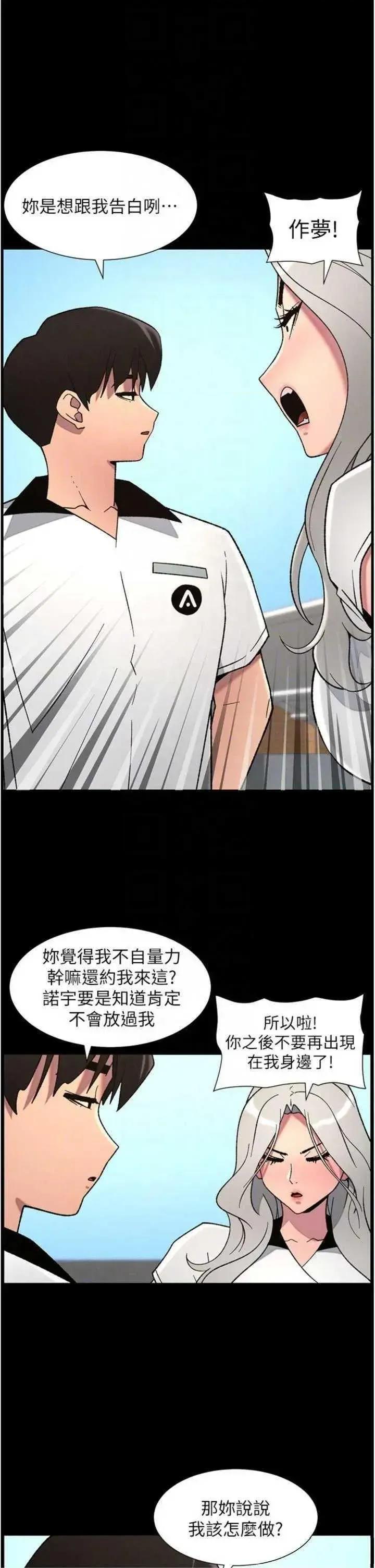 兄妹的秘密授课 兄妹的秘密授课 74 第28页
