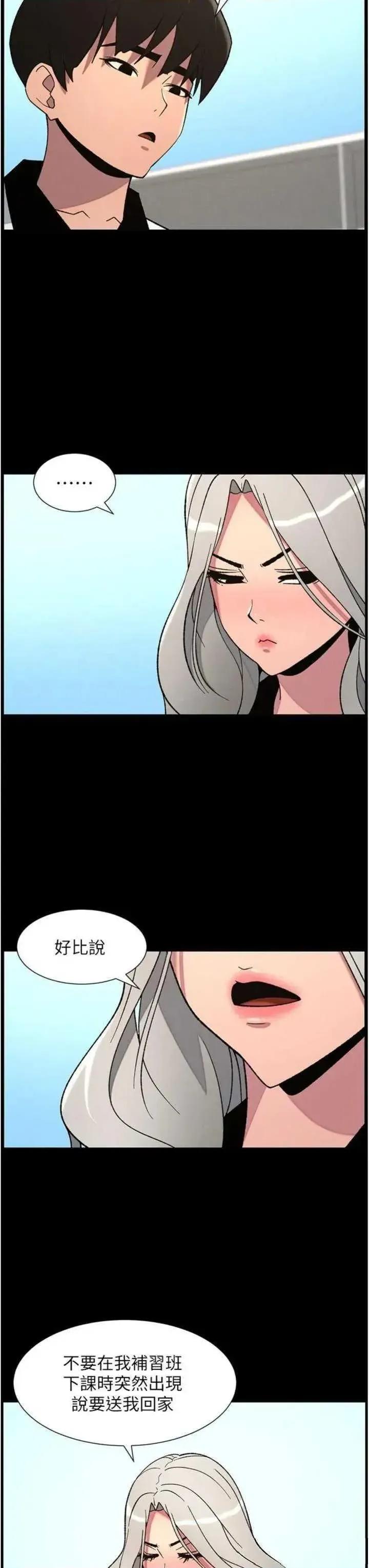 兄妹的秘密授课 兄妹的秘密授课 74 第29页