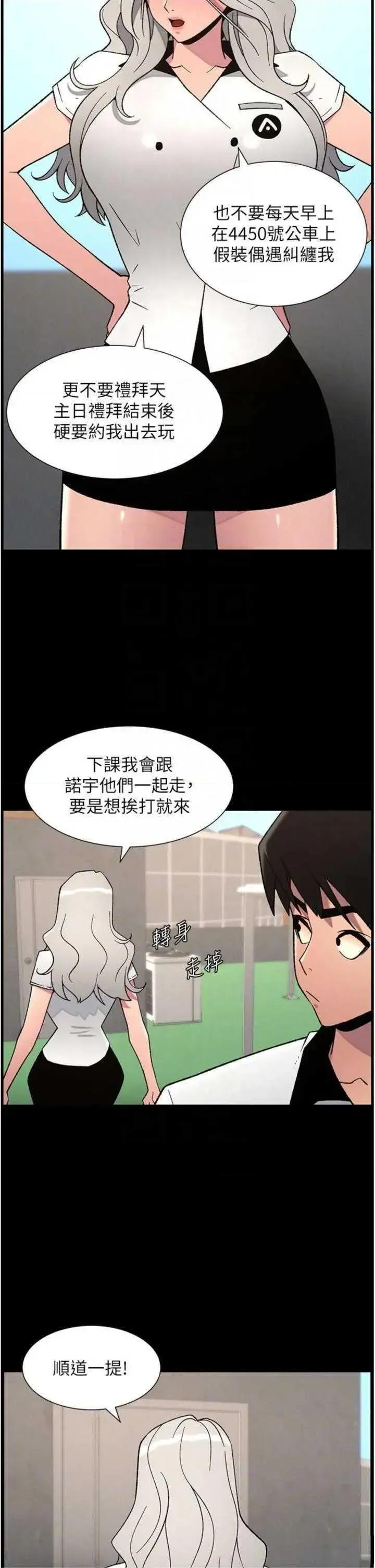 兄妹的秘密授课 兄妹的秘密授课 74 第30页