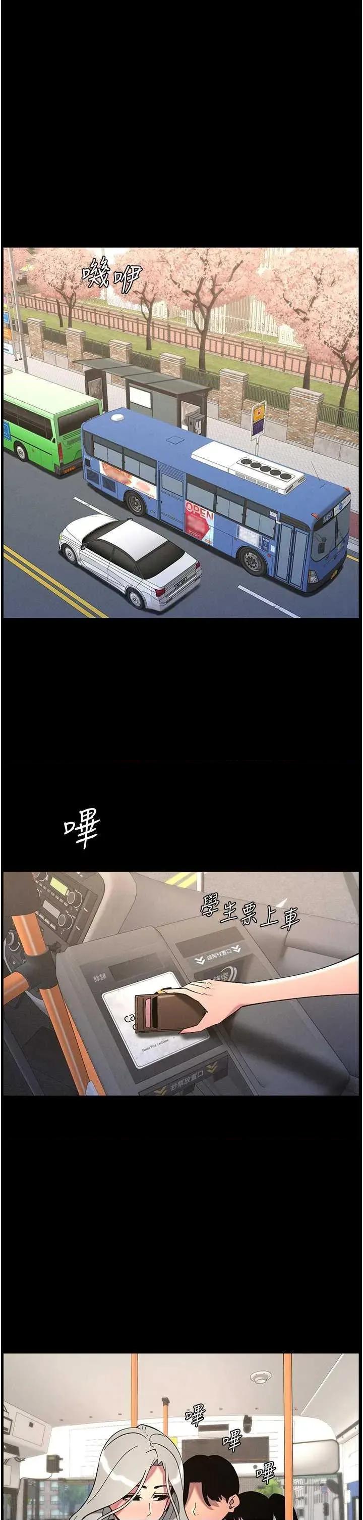 兄妹的秘密授课 兄妹的秘密授课 75 第1页