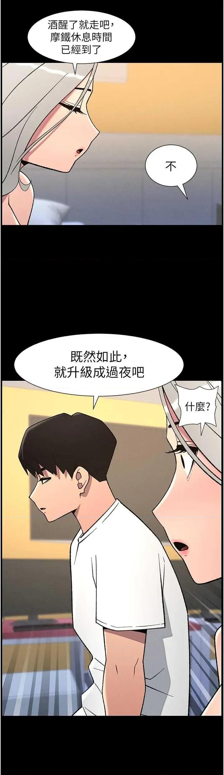 兄妹的秘密授课 兄妹的秘密授课 75 第29页