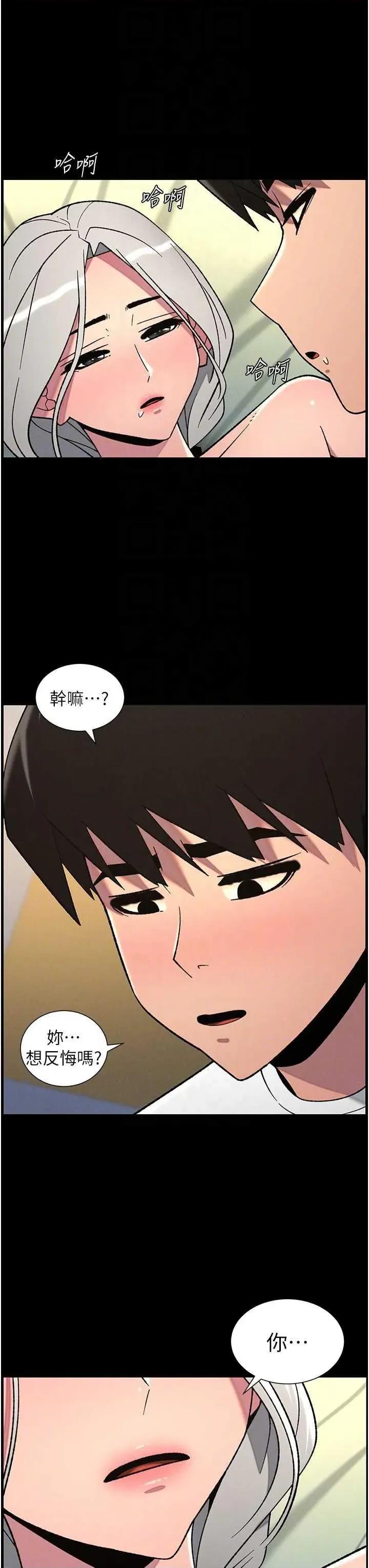 兄妹的秘密授课 兄妹的秘密授课 75 第32页