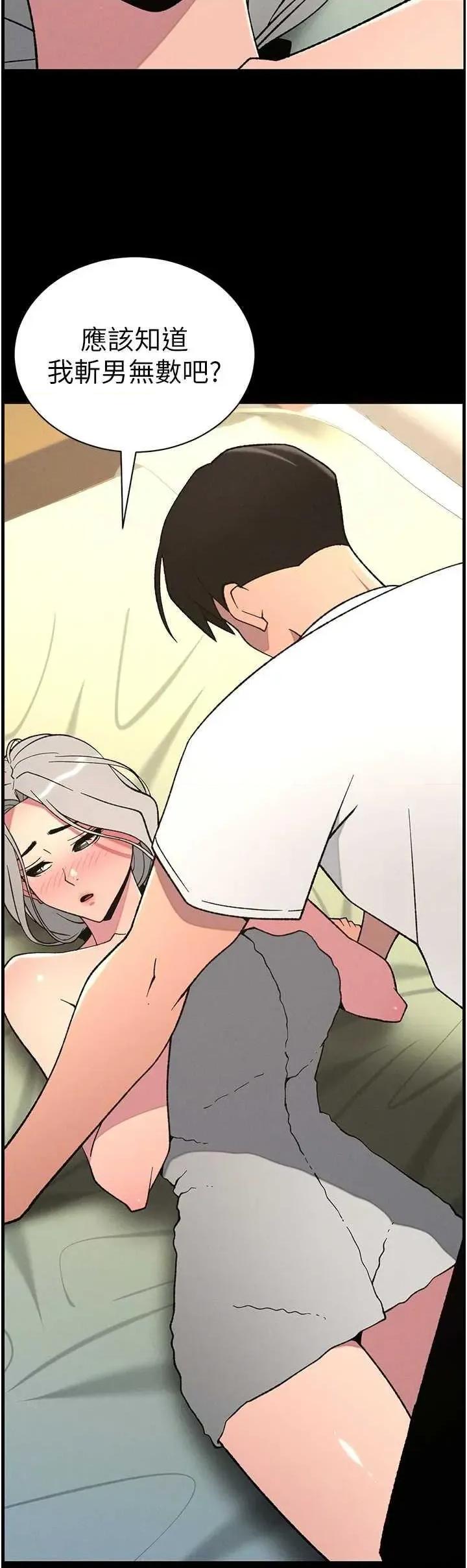 兄妹的秘密授课 兄妹的秘密授课 75 第33页