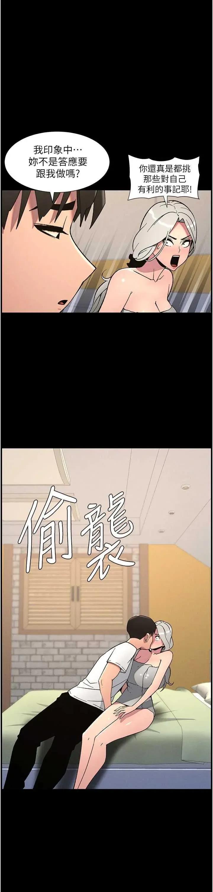 兄妹的秘密授课 兄妹的秘密授课 76 第1页