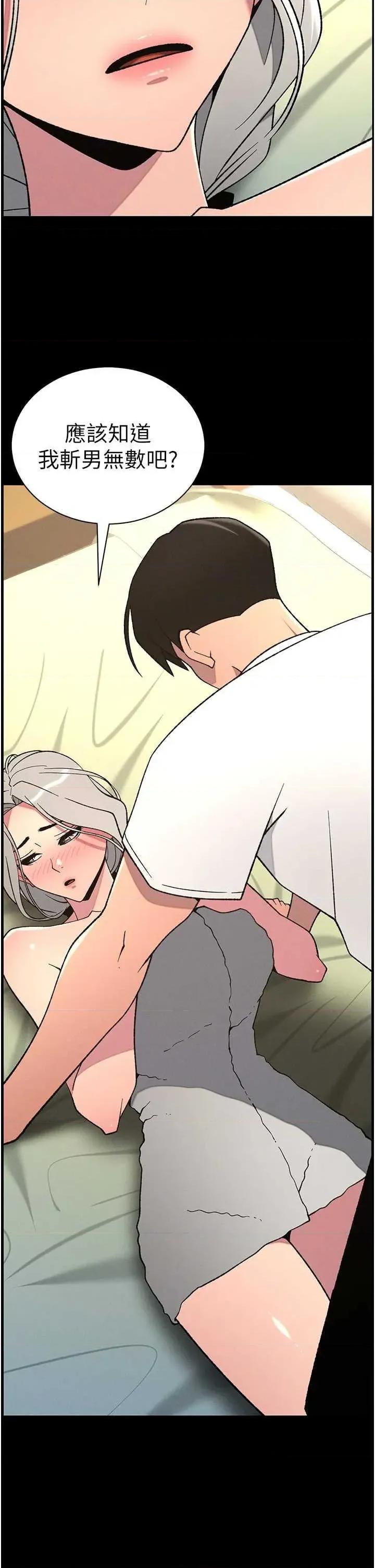 兄妹的秘密授课 兄妹的秘密授课 76 第4页