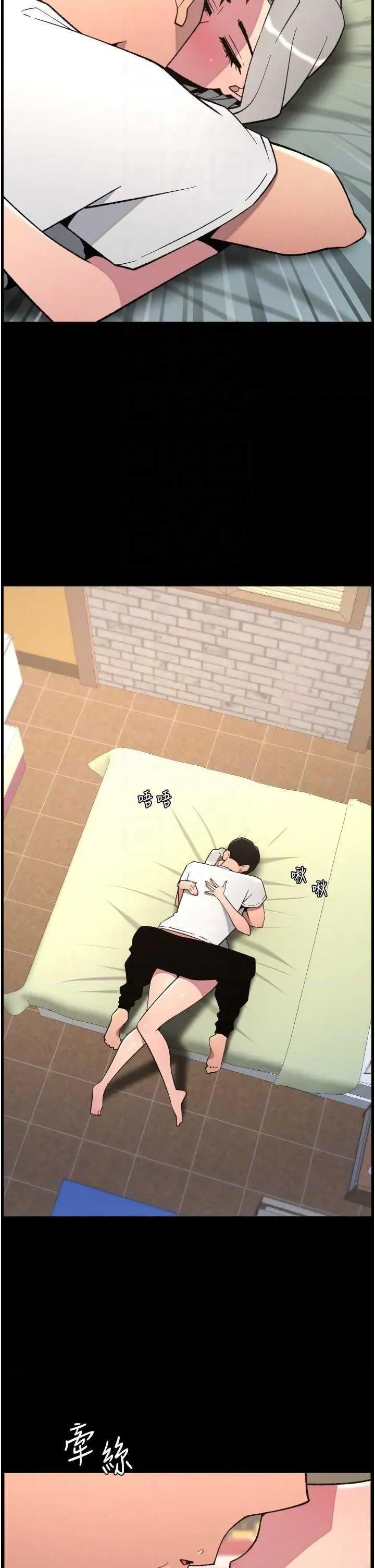 兄妹的秘密授课 兄妹的秘密授课 76 第10页