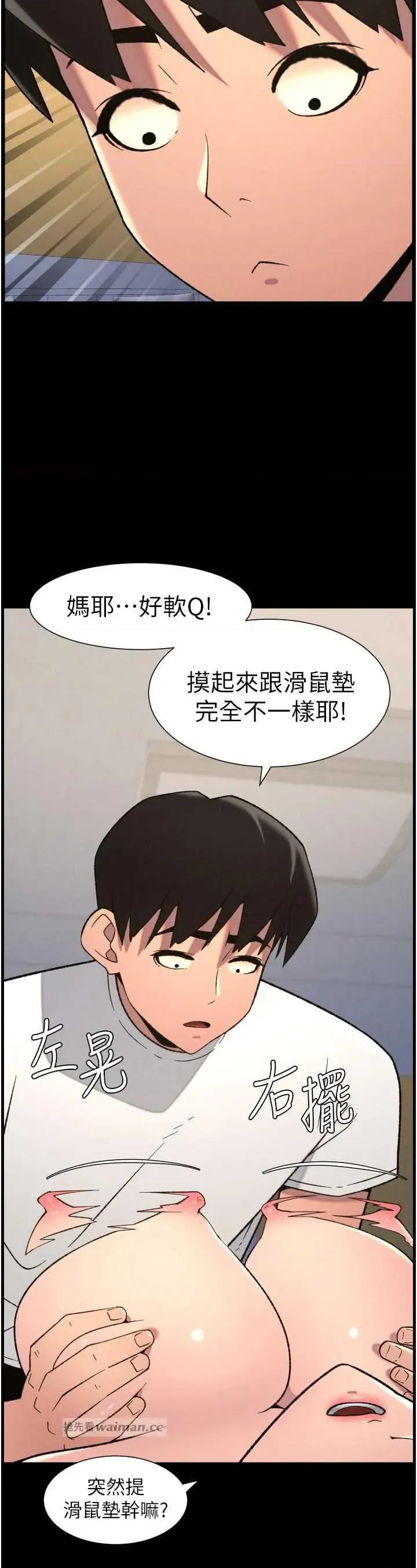 兄妹的秘密授课 兄妹的秘密授课 76 第16页