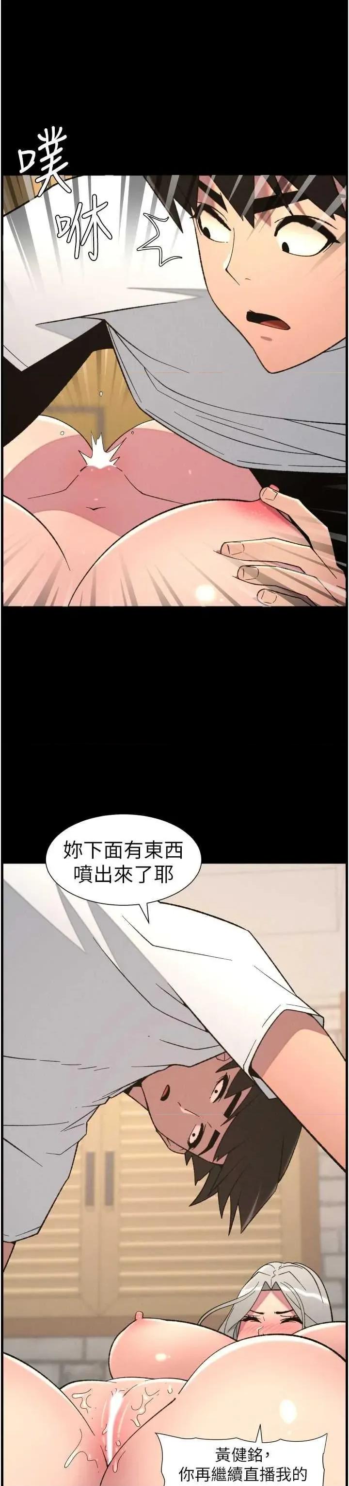 兄妹的秘密授课 兄妹的秘密授课 76 第19页