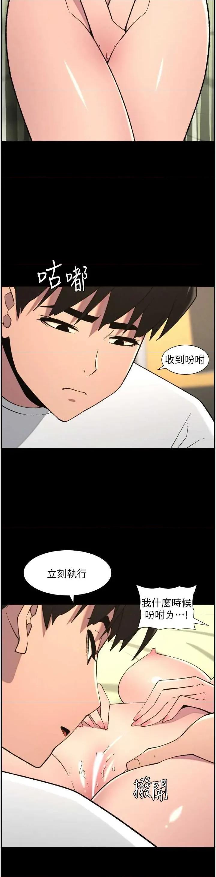 兄妹的秘密授课 兄妹的秘密授课 76 第21页