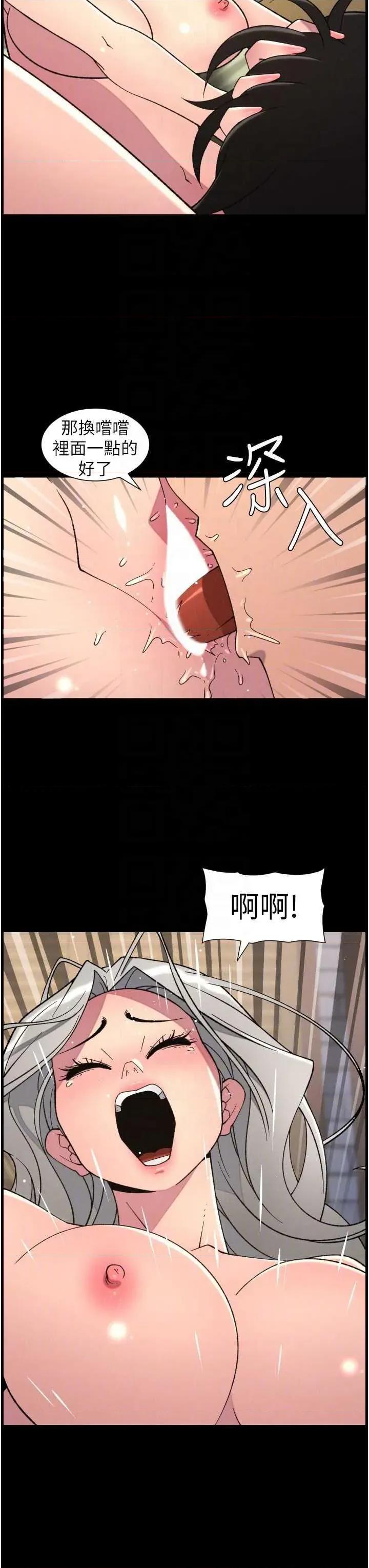 兄妹的秘密授课 兄妹的秘密授课 76 第24页