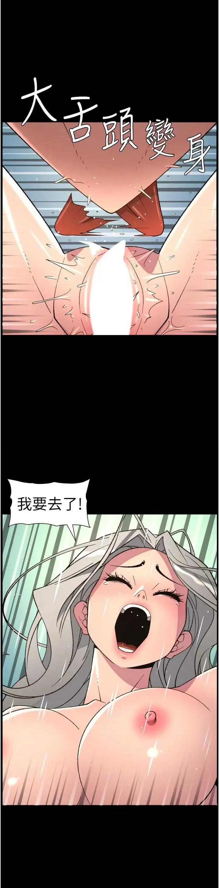 兄妹的秘密授课 兄妹的秘密授课 76 第31页