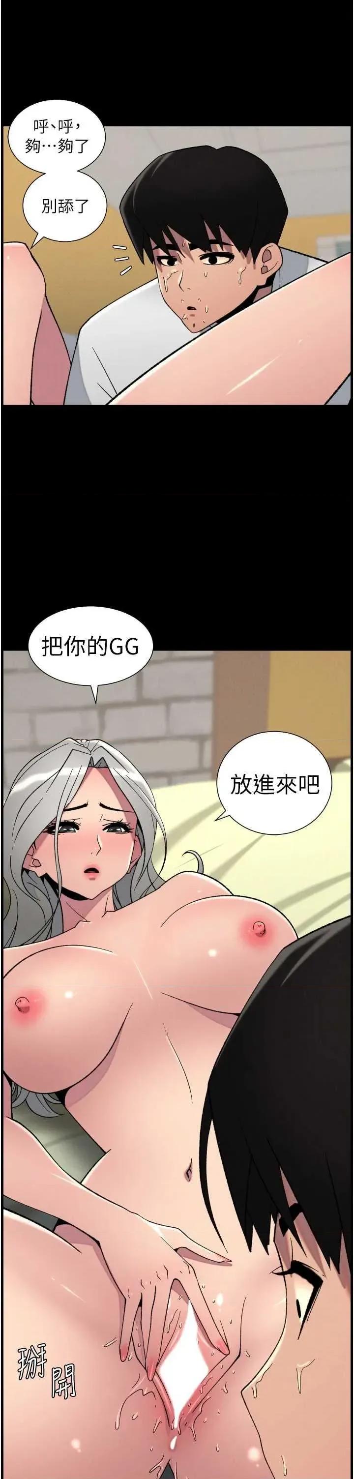 兄妹的秘密授课 兄妹的秘密授课 76 第35页