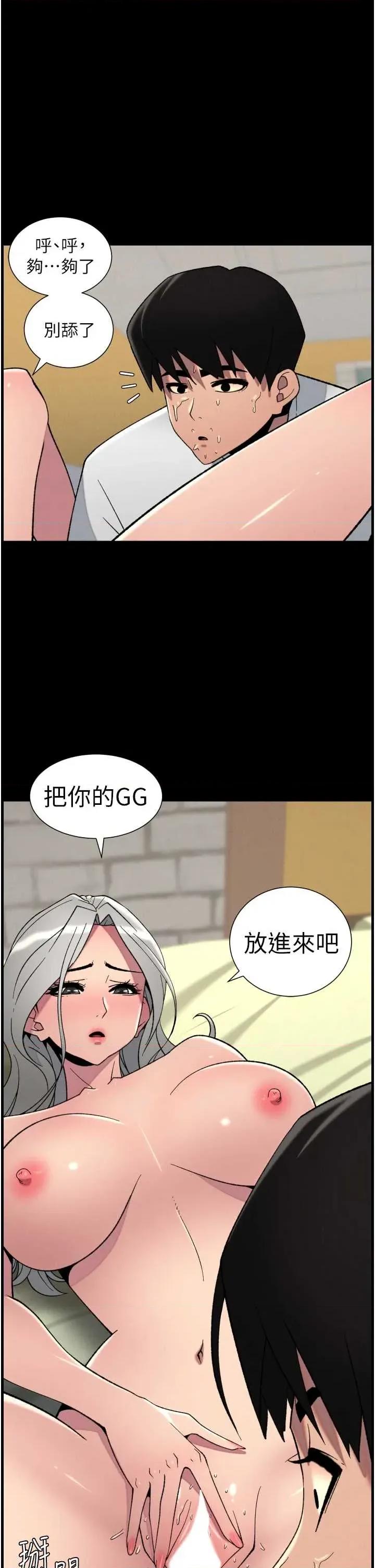 兄妹的秘密授课 兄妹的秘密授课 77 第4页