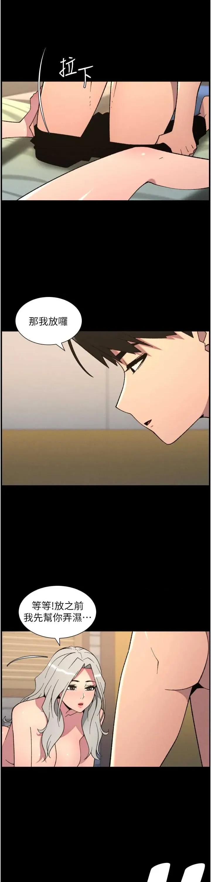 兄妹的秘密授课 兄妹的秘密授课 77 第7页