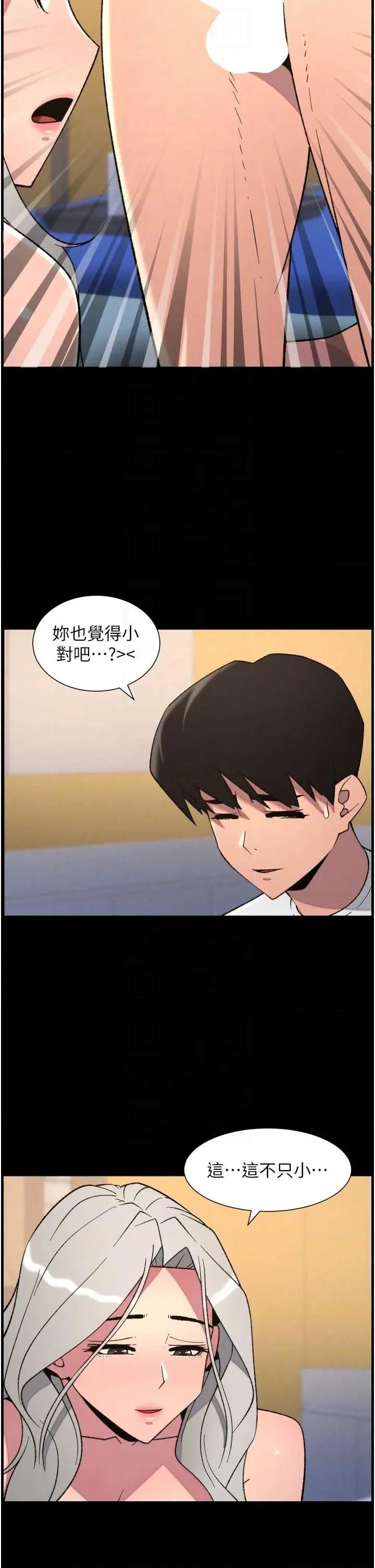 兄妹的秘密授课 兄妹的秘密授课 77 第10页