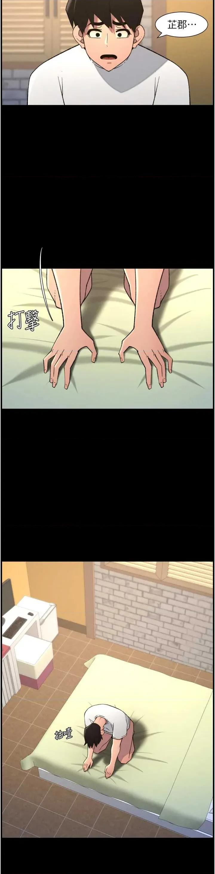 兄妹的秘密授课 兄妹的秘密授课 77 第16页