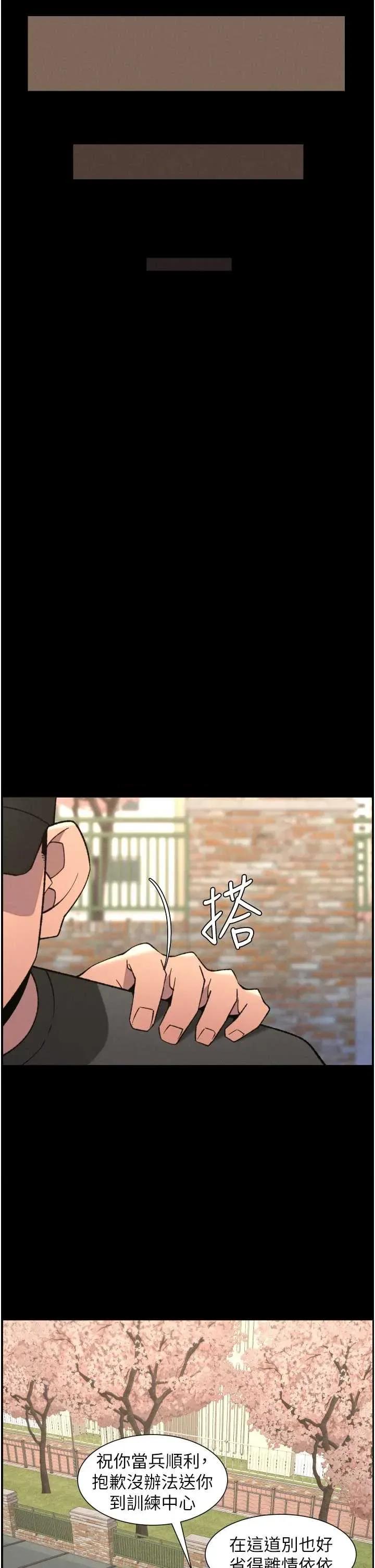 兄妹的秘密授课 兄妹的秘密授课 77 第17页